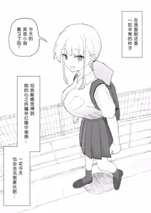 Page 52 of Okane no Kankei dakara  | 只是金钱关系而已 - preview thumbnail