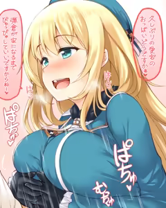 Page 205 of うにあはと - preview thumbnail