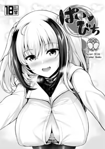 Page 79 of うにあはと - preview thumbnail