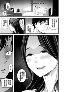 Page 15 of 清楚妻寝取らせ... 5 - preview thumbnail