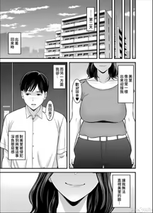 Page 5 of 清楚妻寝取らせ... 5 - preview thumbnail