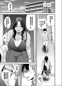 Page 51 of 清楚妻寝取らせ... 5 - preview thumbnail