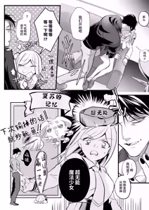 Page 17 of Sayonara Mahou Shoujo ~Teki Kanbu to Watashi no Gokuhimitsukai Ecchi~ - Goodbye Magical Girl | 再见了魔法少女2～敌军干部和我的秘密幽会战斗～ - preview thumbnail