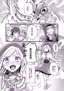 Page 5 of Sayonara Mahou Shoujo ~Teki Kanbu to Watashi no Gokuhimitsukai Ecchi~ - Goodbye Magical Girl | 再见了魔法少女2～敌军干部和我的秘密幽会战斗～ - preview thumbnail