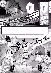 Page 85 of Sayonara Mahou Shoujo ~Teki Kanbu to Watashi no Gokuhimitsukai Ecchi~ - Goodbye Magical Girl | 再见了魔法少女2～敌军干部和我的秘密幽会战斗～ - preview thumbnail