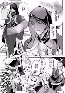 Page 99 of Sayonara Mahou Shoujo ~Teki Kanbu to Watashi no Gokuhimitsukai Ecchi~ - Goodbye Magical Girl | 再见了魔法少女2～敌军干部和我的秘密幽会战斗～ - preview thumbnail