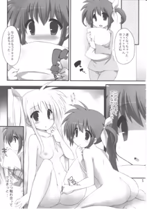 Page 4 of Hoshii Katachi wa Heart nano - preview thumbnail