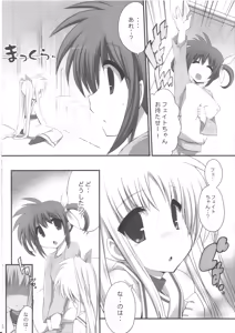 Page 5 of Hoshii Katachi wa Heart nano - preview thumbnail