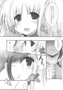 Page 8 of Hoshii Katachi wa Heart nano - preview thumbnail