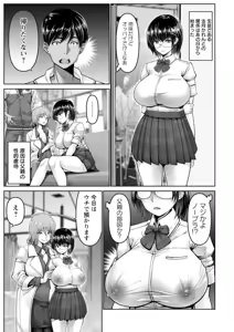 Page 109 of Kanrakugai - preview thumbnail