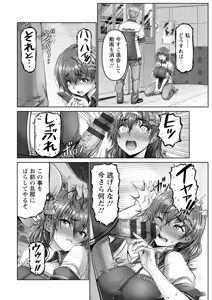 Page 12 of Kanrakugai - preview thumbnail