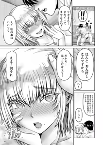 Page 163 of Kanrakugai - preview thumbnail