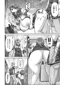 Page 22 of Kanrakugai - preview thumbnail
