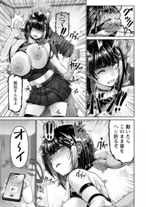 Page 59 of Kanrakugai - preview thumbnail