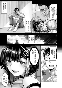 Page 65 of Kanrakugai - preview thumbnail
