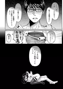 Page 74 of Kanrakugai - preview thumbnail