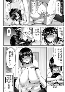 Page 82 of Kanrakugai - preview thumbnail