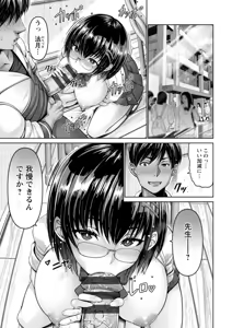 Page 97 of Kanrakugai - preview thumbnail