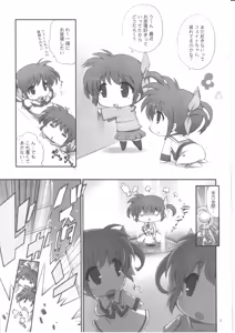 Page 4 of Itazurana Ohirune - preview thumbnail