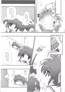 Page 5 of Itazurana Ohirune - preview thumbnail
