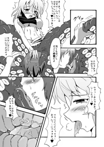 Page 7 of スキュラさんでエロ漫画 - preview thumbnail