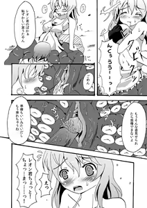 Page 8 of スキュラさんでエロ漫画 - preview thumbnail