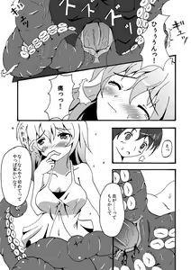 Page 9 of スキュラさんでエロ漫画 - preview thumbnail