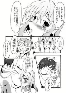 Page 10 of スキュラさんでエロ漫画 - preview thumbnail