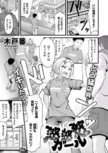Page 117 of Comic Kaien VOL.29 - preview thumbnail