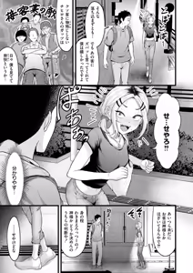 Page 119 of Comic Kaien VOL.29 - preview thumbnail