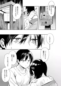 Page 19 of Comic Kaien VOL.29 - preview thumbnail