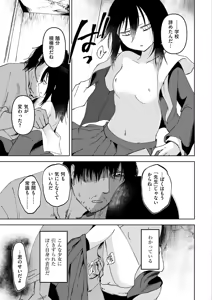 Page 221 of Comic Kaien VOL.29 - preview thumbnail