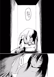Page 224 of Comic Kaien VOL.29 - preview thumbnail