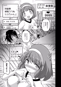 Page 233 of Comic Kaien VOL.29 - preview thumbnail