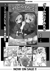 Page 264 of Comic Kaien VOL.29 - preview thumbnail