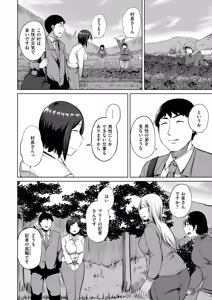 Page 290 of Comic Kaien VOL.29 - preview thumbnail
