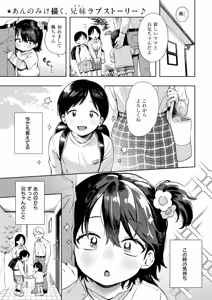 Page 3 of Comic Kaien VOL.29 - preview thumbnail
