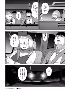 Page 318 of Comic Kaien VOL.29 - preview thumbnail