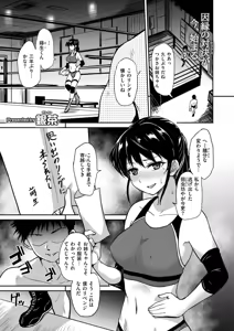 Page 319 of Comic Kaien VOL.29 - preview thumbnail