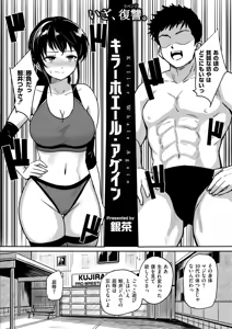 Page 320 of Comic Kaien VOL.29 - preview thumbnail