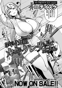 Page 344 of Comic Kaien VOL.29 - preview thumbnail