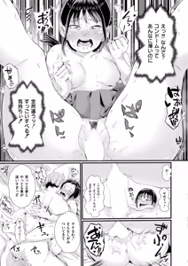 Page 355 of Comic Kaien VOL.29 - preview thumbnail