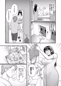 Page 40 of Comic Kaien VOL.29 - preview thumbnail