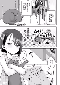 Page 405 of Comic Kaien VOL.29 - preview thumbnail
