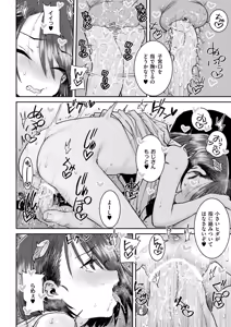 Page 414 of Comic Kaien VOL.29 - preview thumbnail