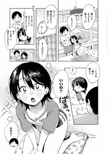 Page 5 of Comic Kaien VOL.29 - preview thumbnail