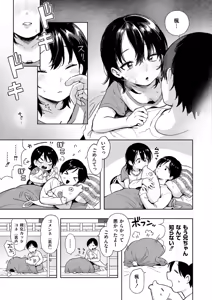 Page 7 of Comic Kaien VOL.29 - preview thumbnail