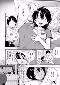 Page 8 of Comic Kaien VOL.29 - preview thumbnail