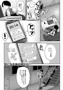 Page 95 of Comic Kaien VOL.29 - preview thumbnail