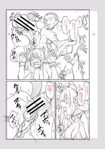 Page 220 of Seiteki Doui Nashi - preview thumbnail